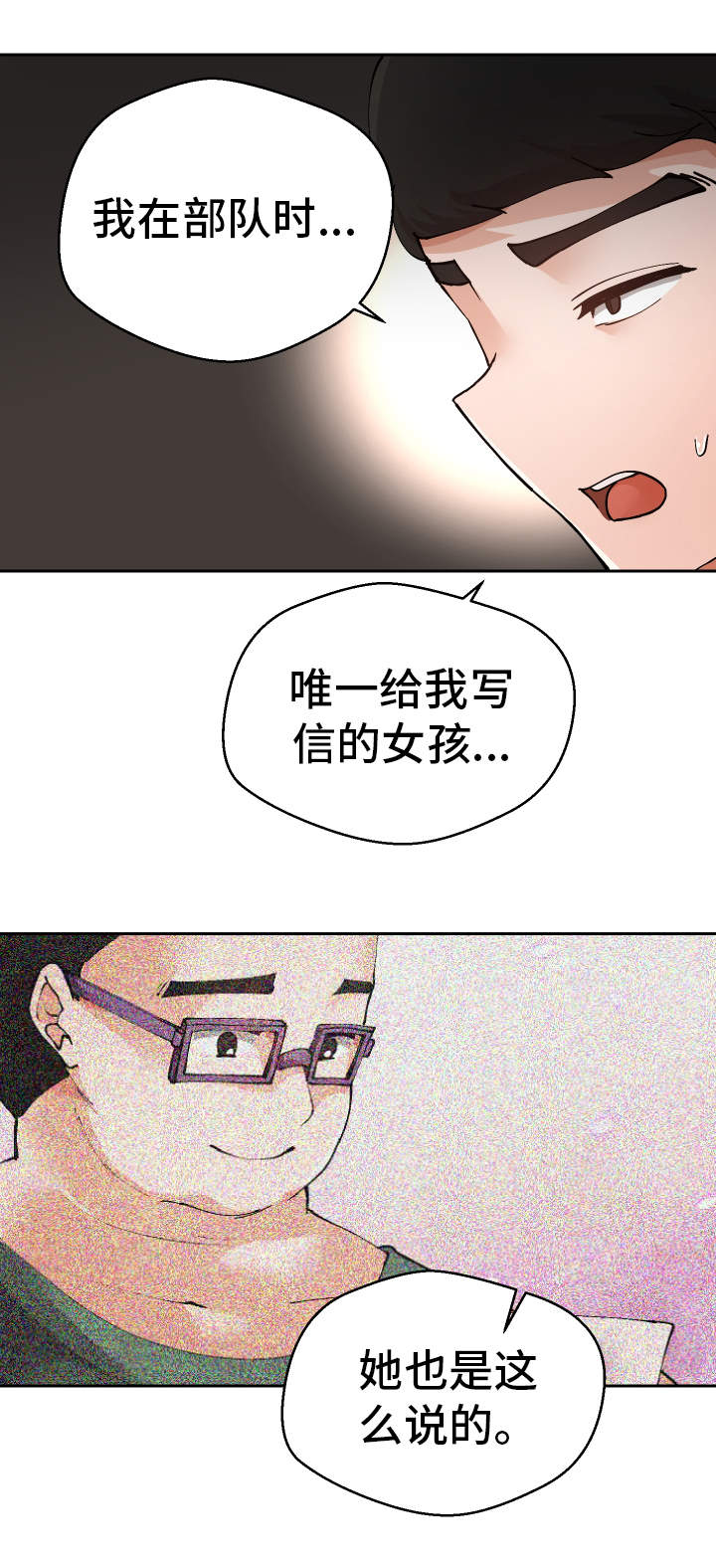第48章：就是你对吧0