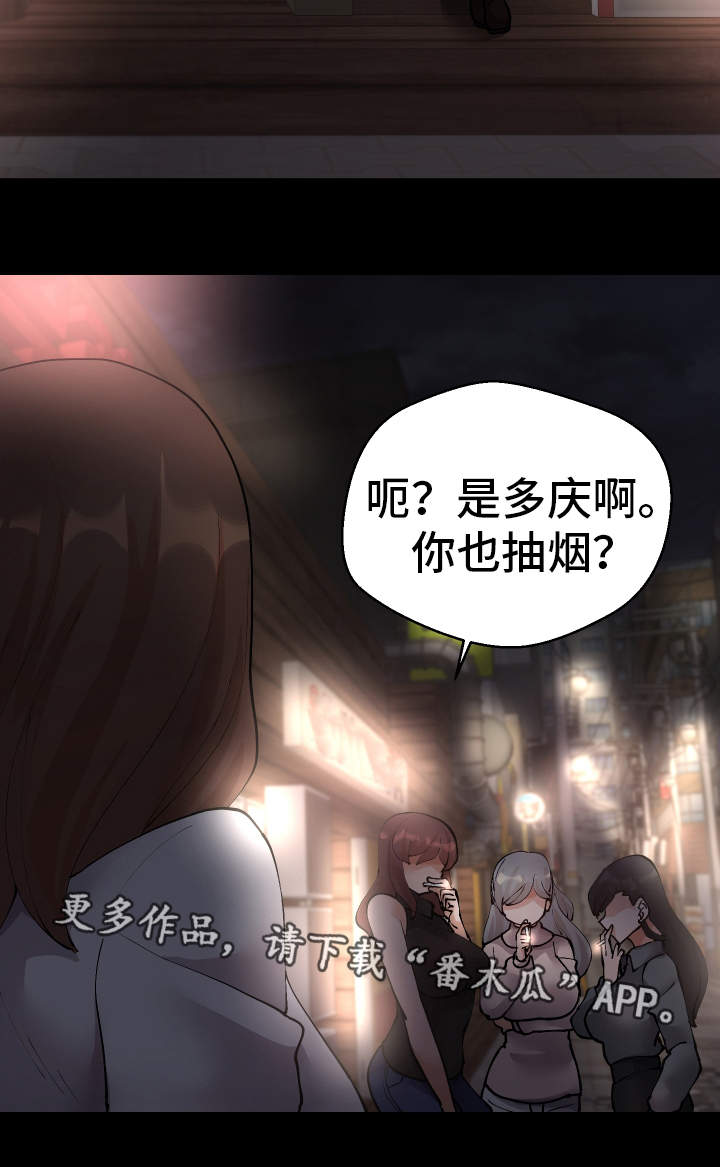 第44章：会放弃的18