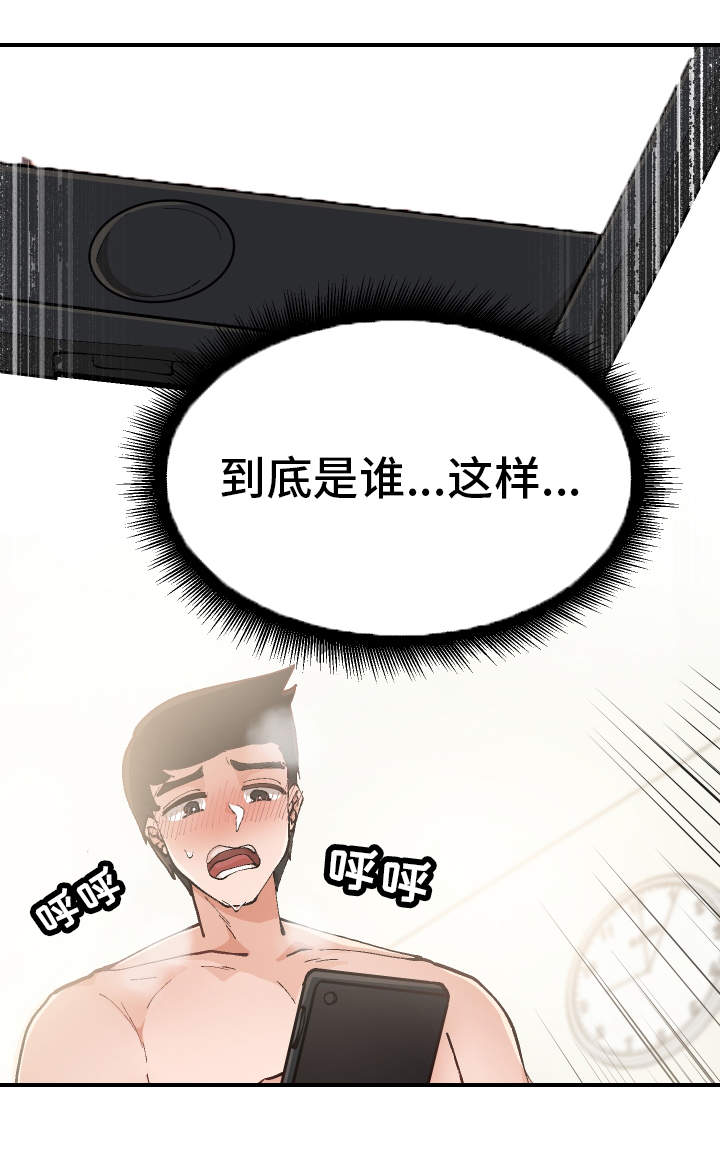 第2章：到底是谁23