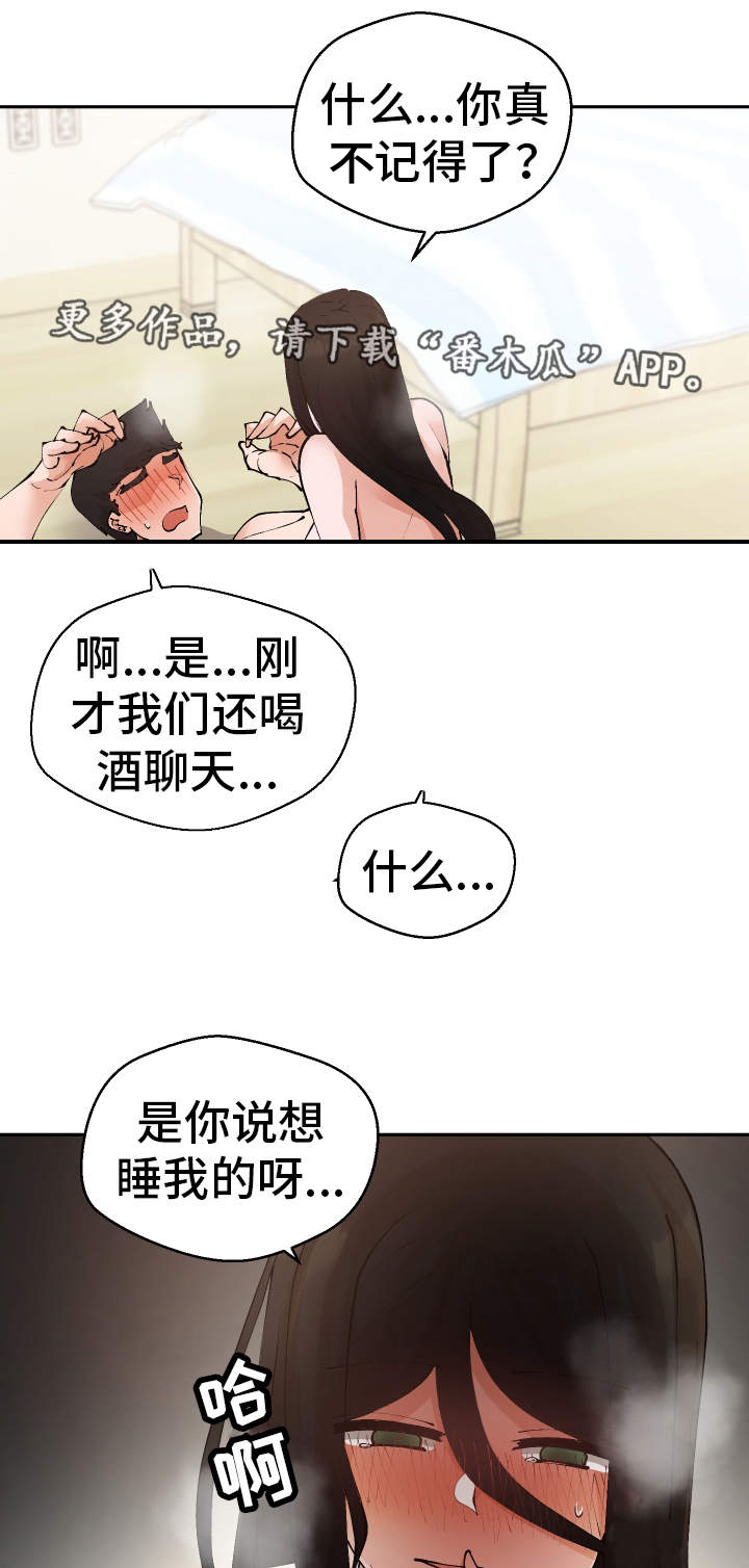 第37章：这是梦吗16