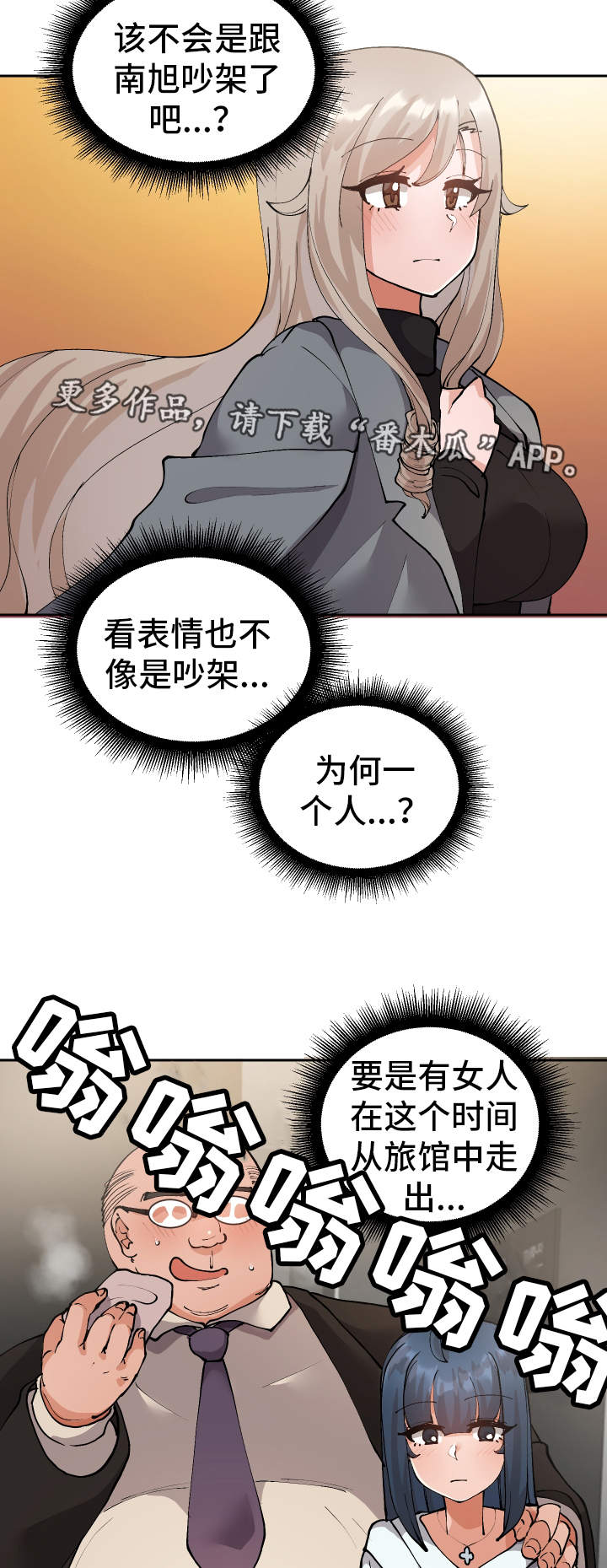 第18章：有点奇怪9
