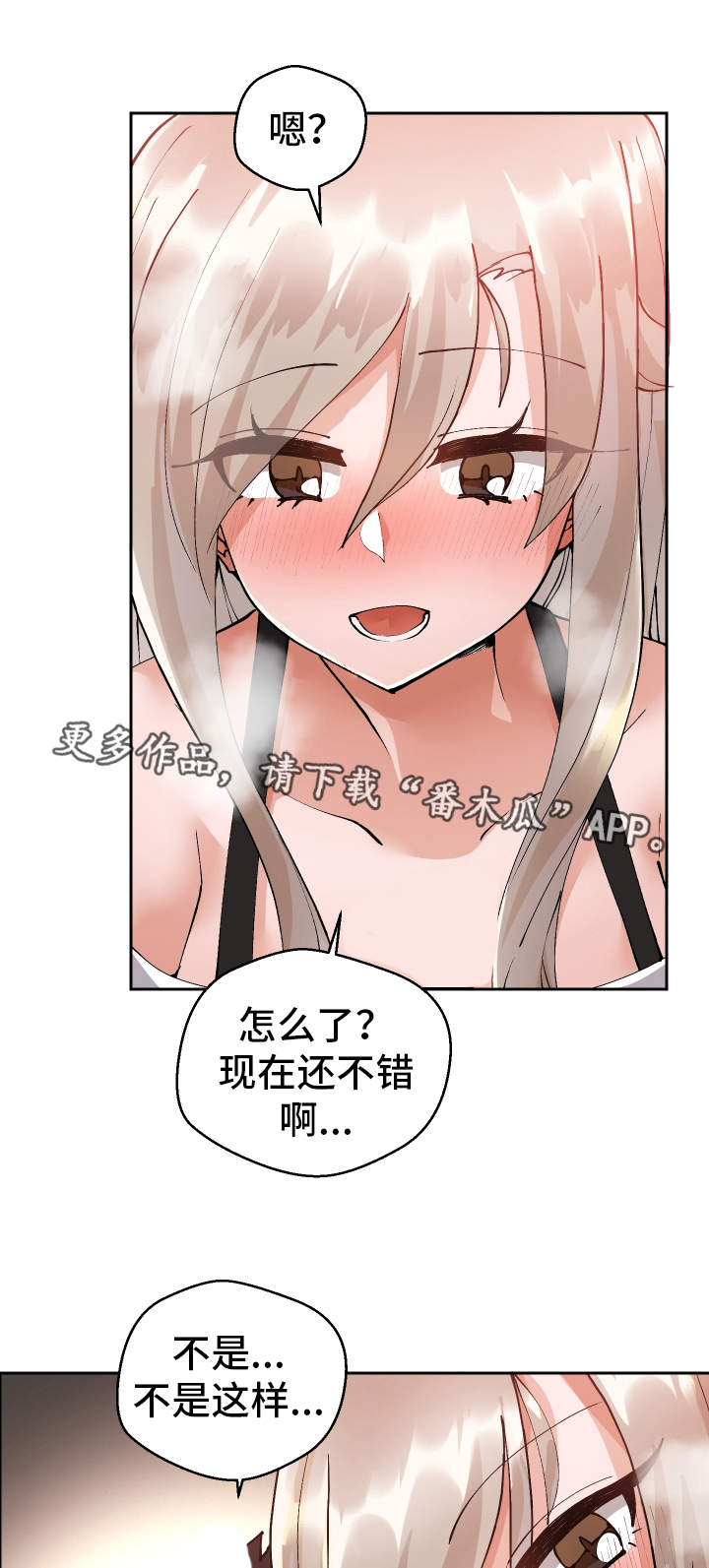 第8章：被发现了14