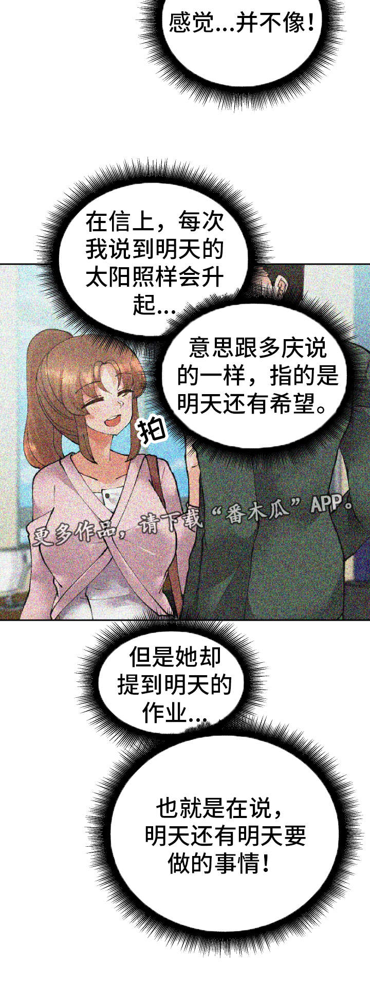 第41章：到底是谁16