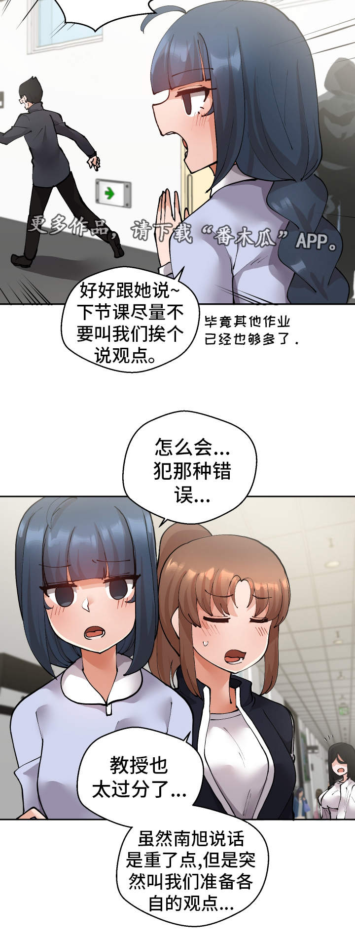 第25章：守口如瓶17