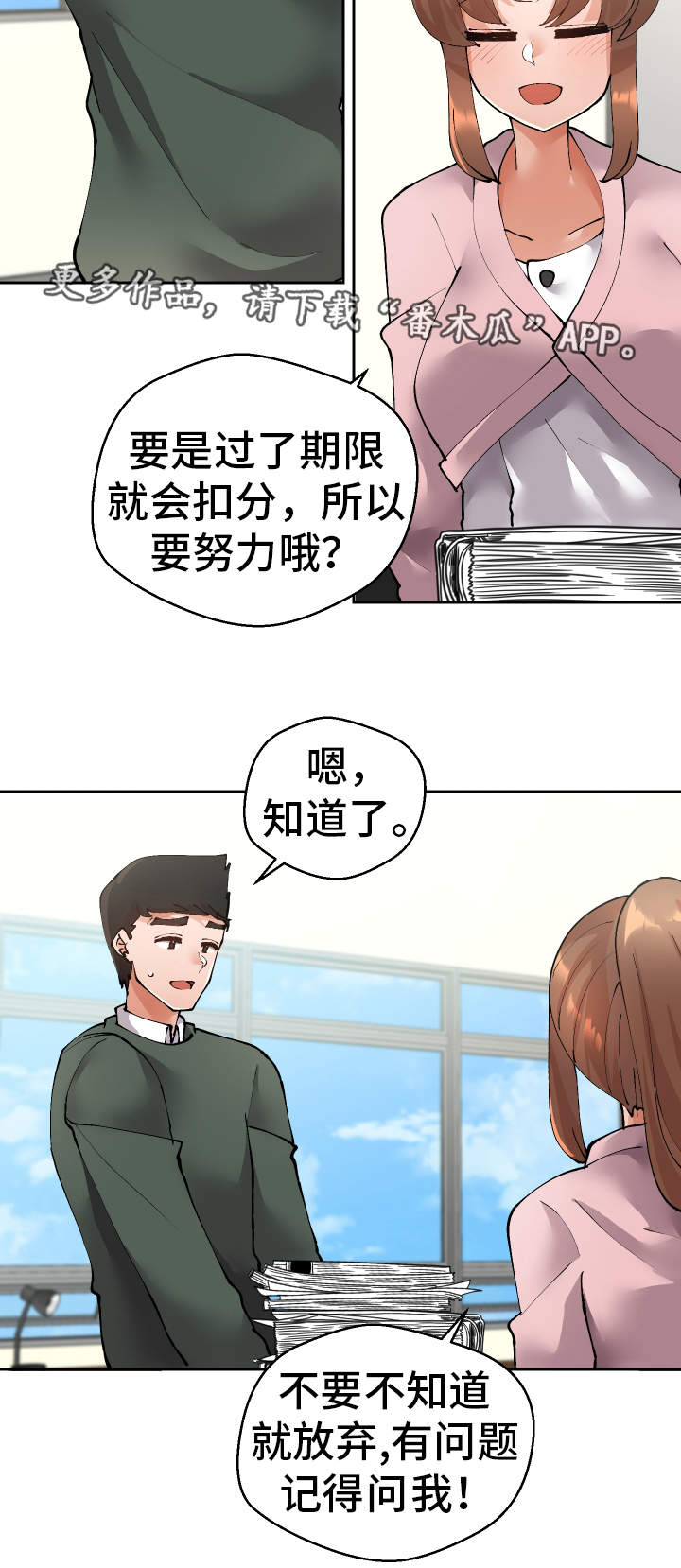 第40章：她怎么知道13