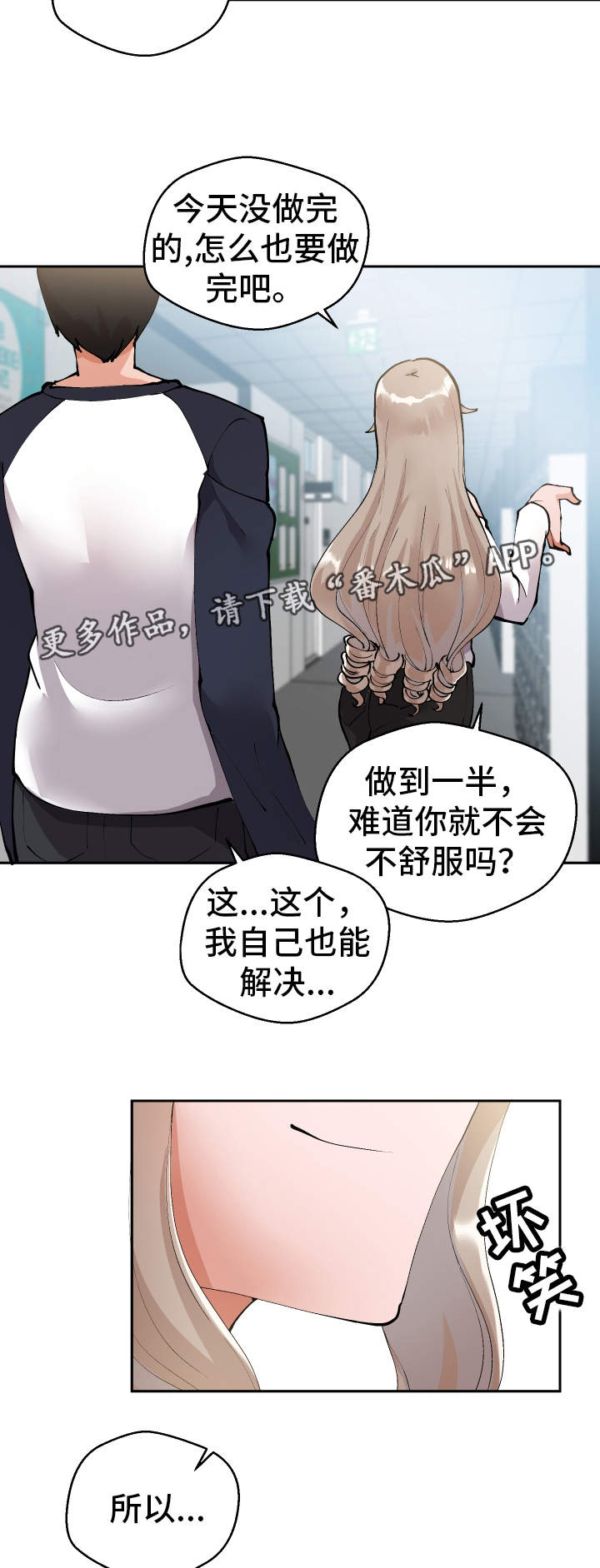 第9章：明晚再约7