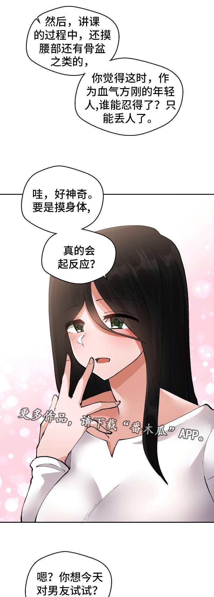 第9章：明晚再约15