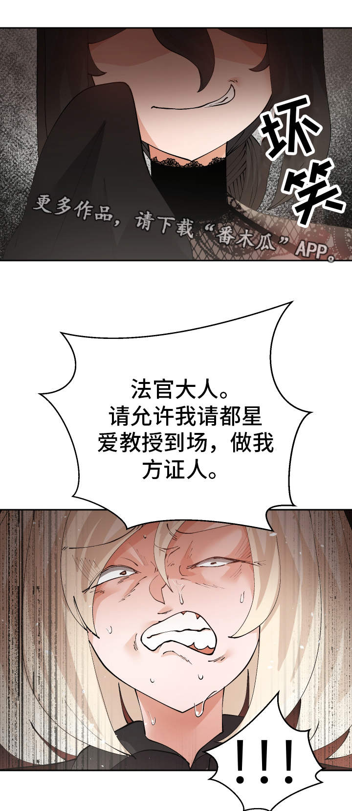 第53章：证据10