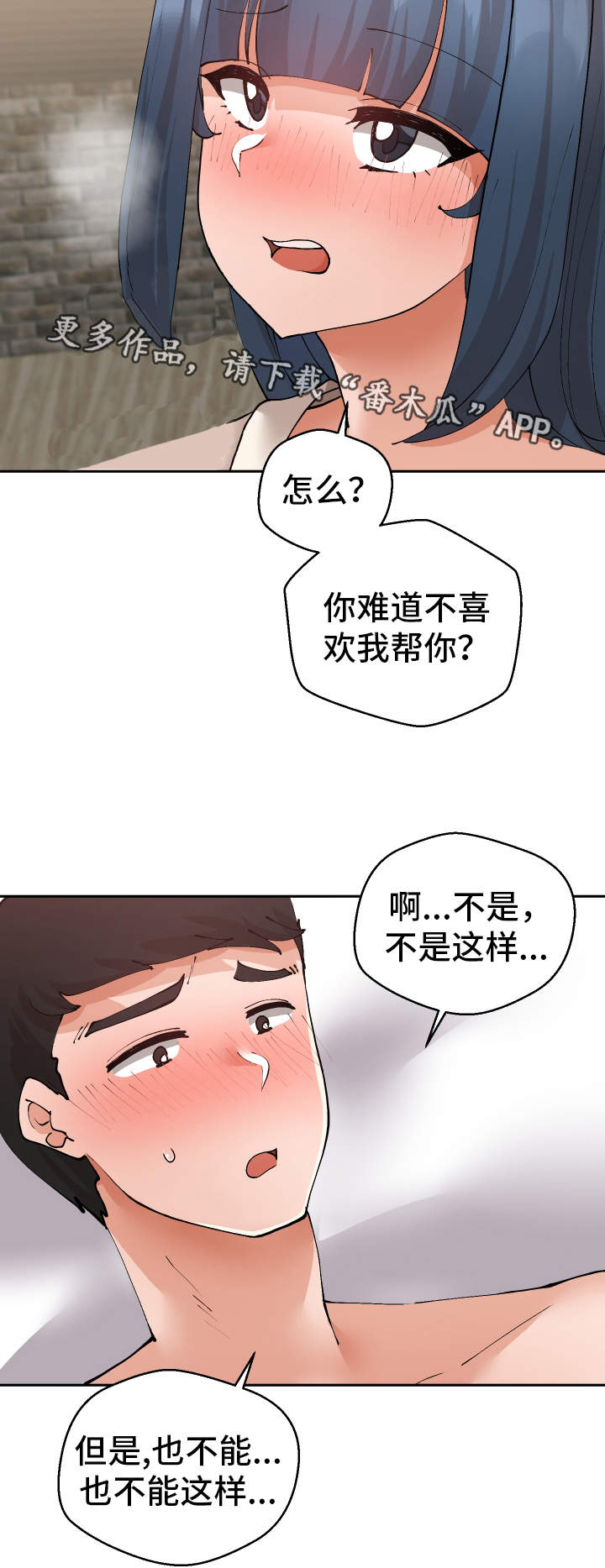 第21章：受人之托3