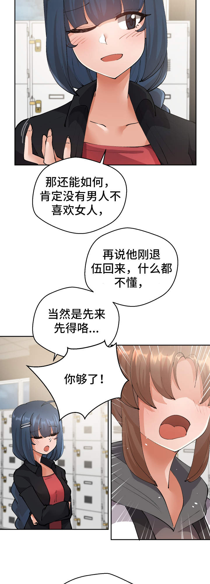 第16章：认错人了5