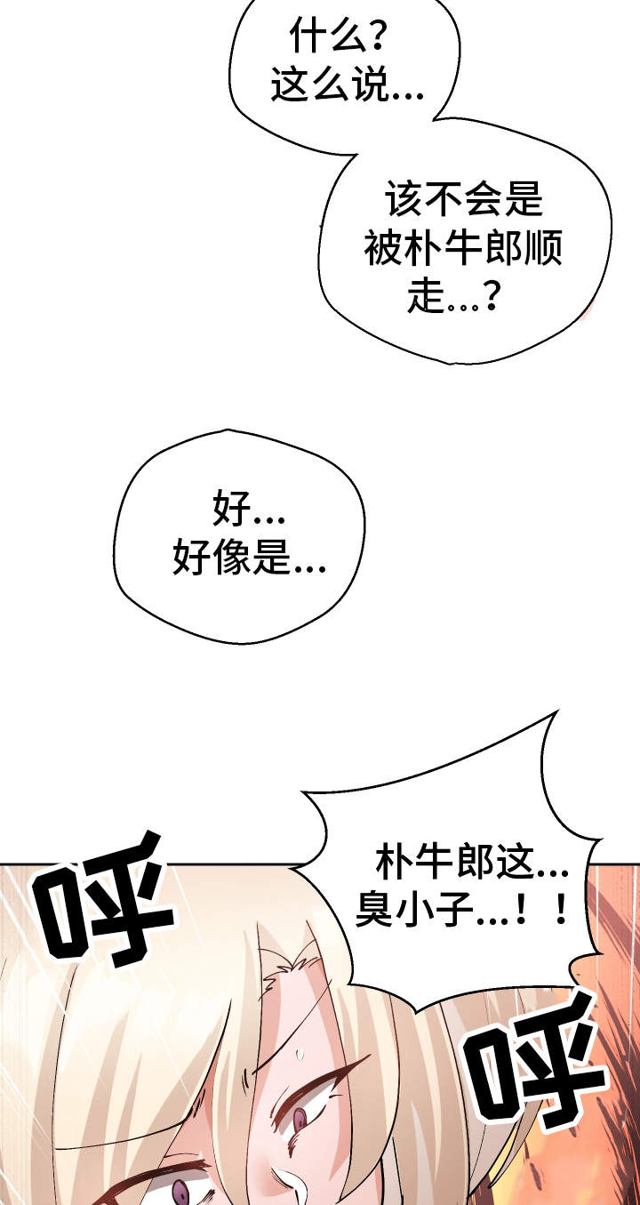 第45章：想干什么13