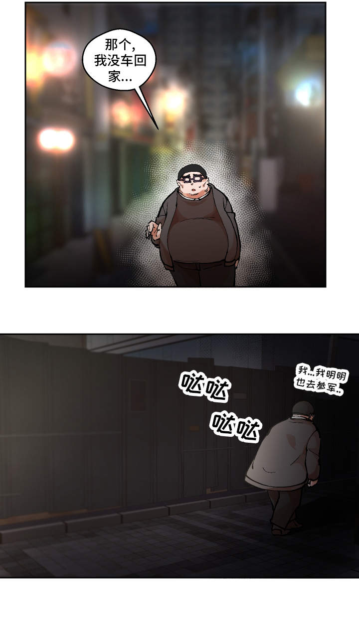 第1章：重获新生8