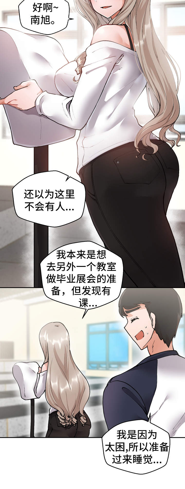 第5章：男模13