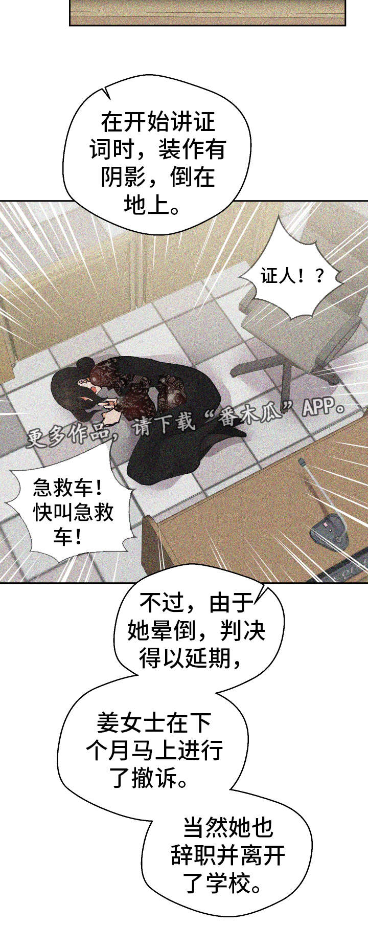 第53章：证据17