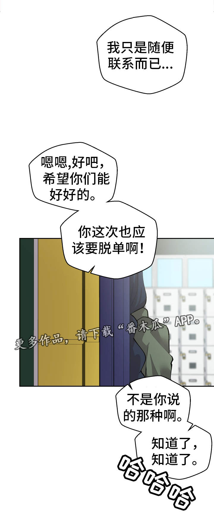 第43章：偷听0