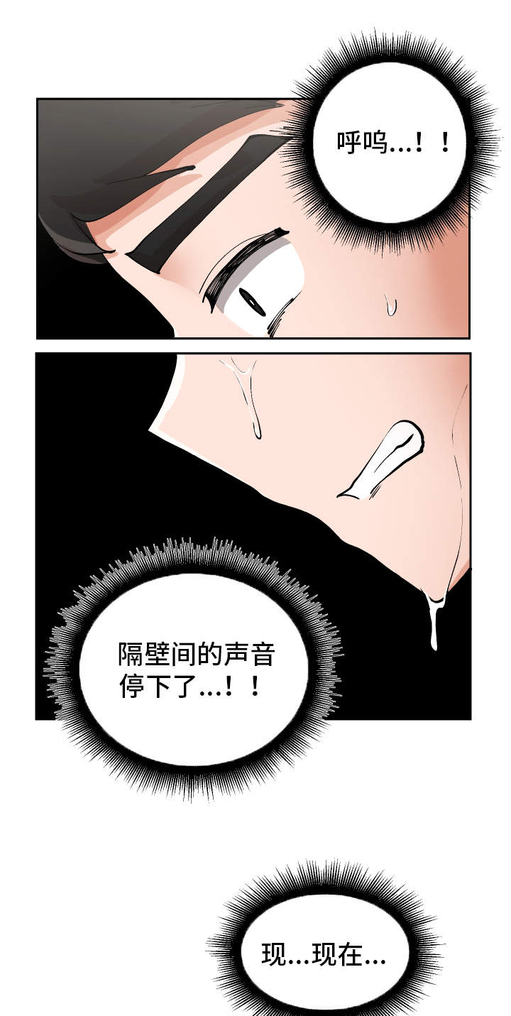 第4章：女厕所19