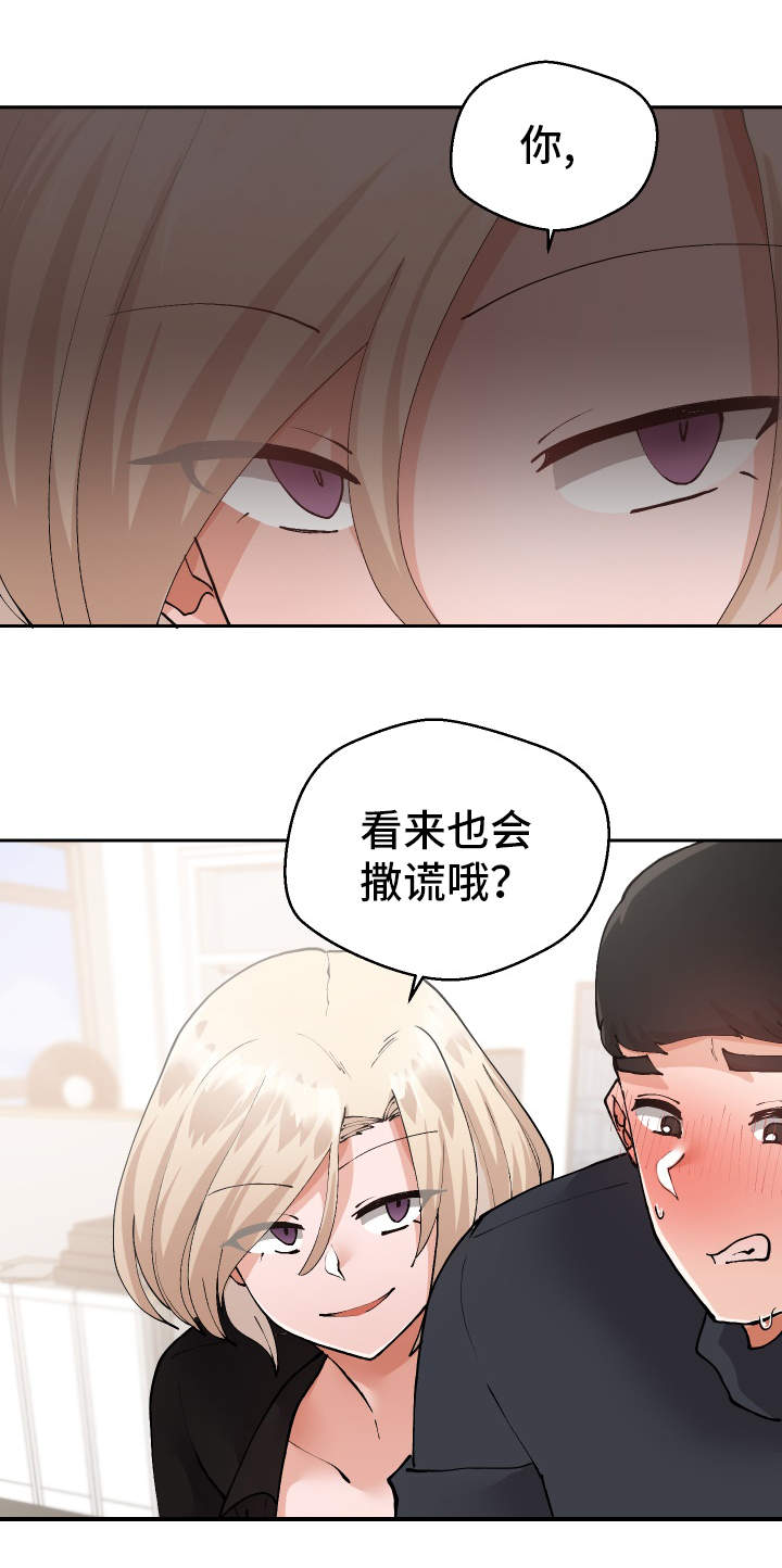第26章：下药20