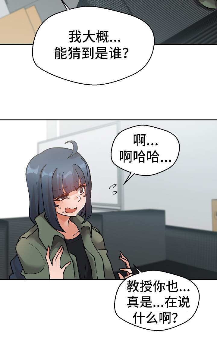 第45章：想干什么7