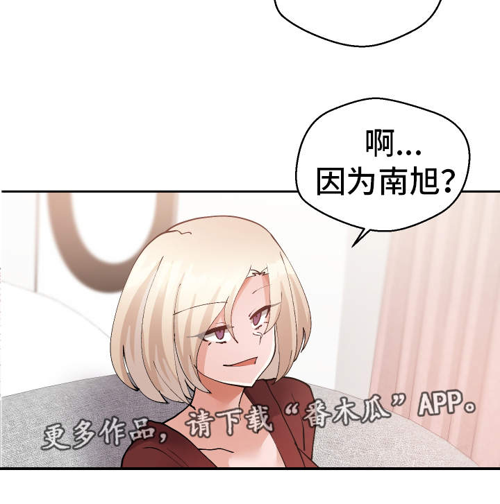 第38章：陷阱19