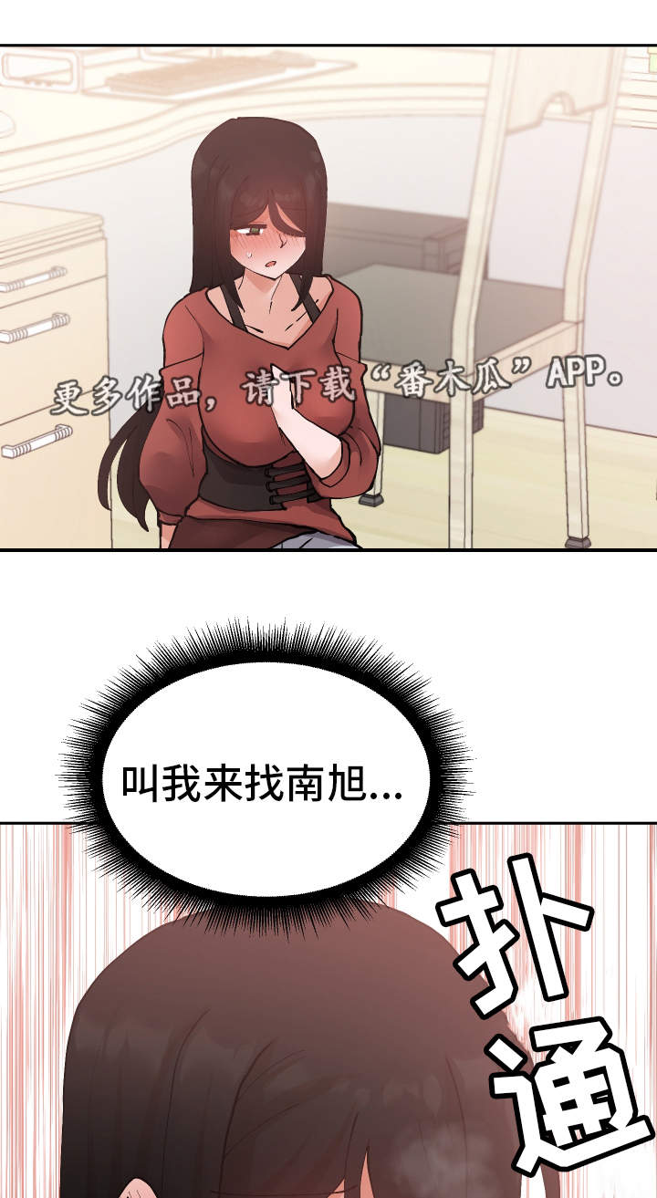 第33章：亲眼确认14
