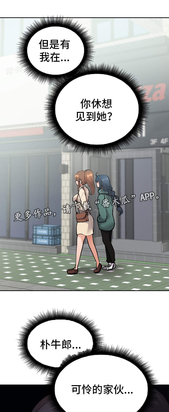 第38章：陷阱7