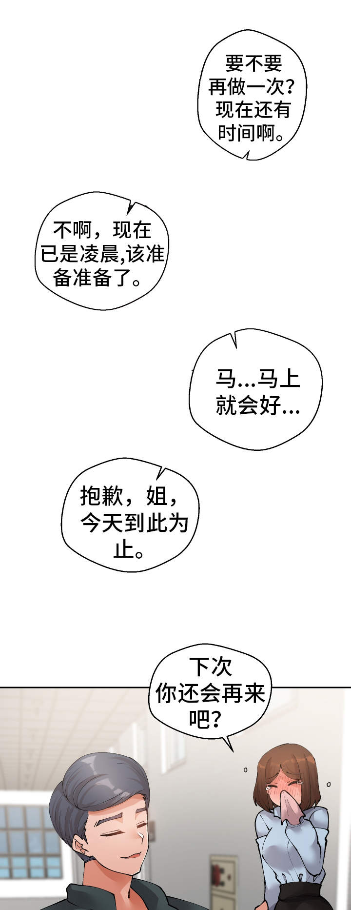 第49章：受害者12