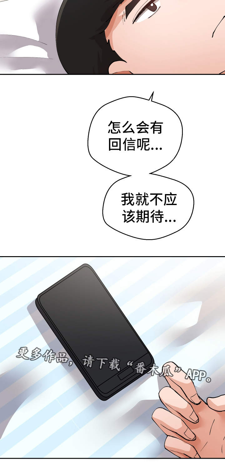 第41章：到底是谁9