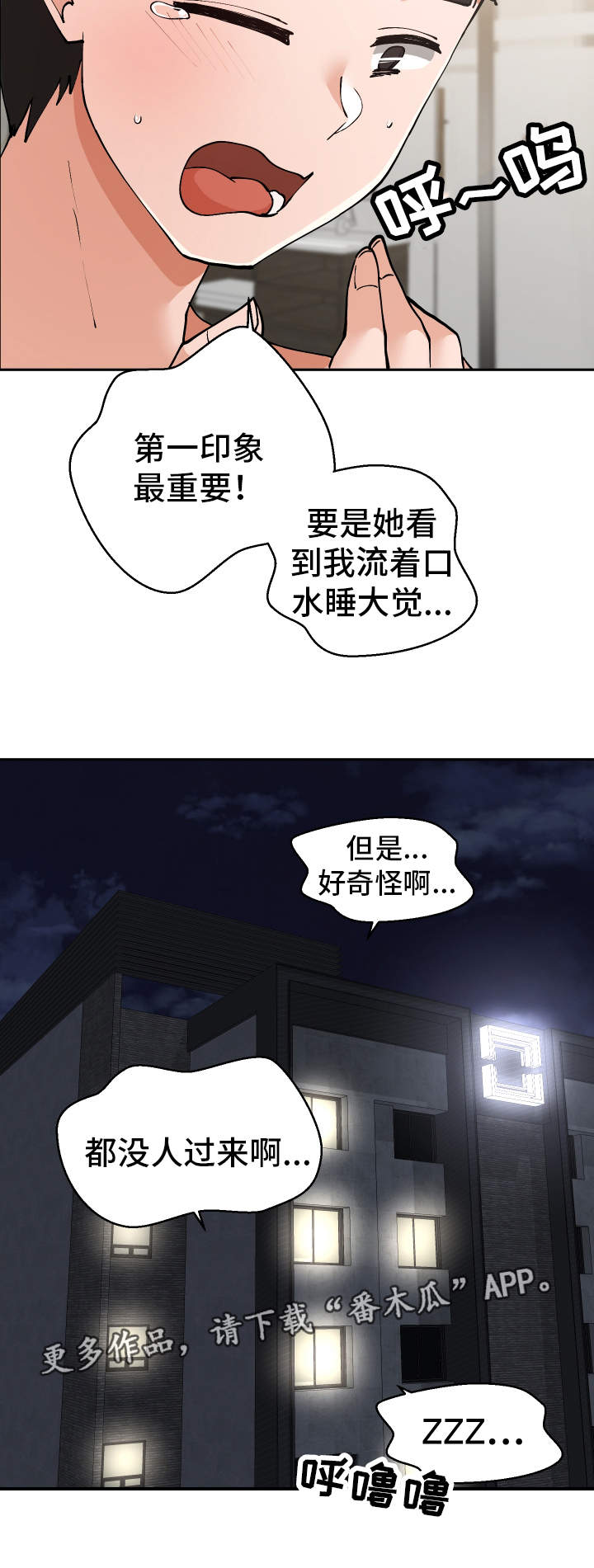 第20章：她来了22