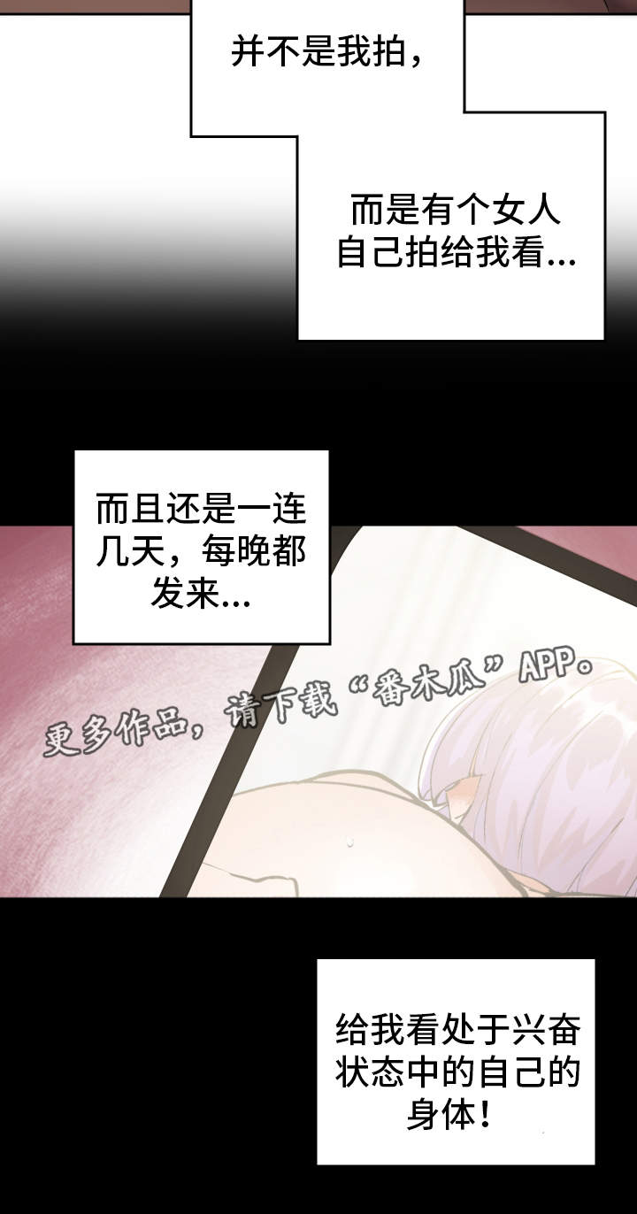 第11章：我可以帮你8