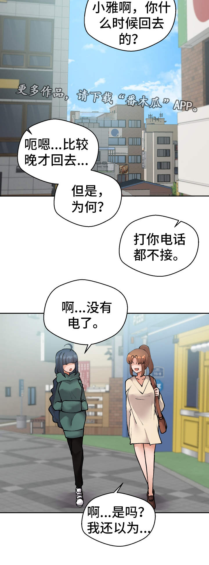 第38章：陷阱1
