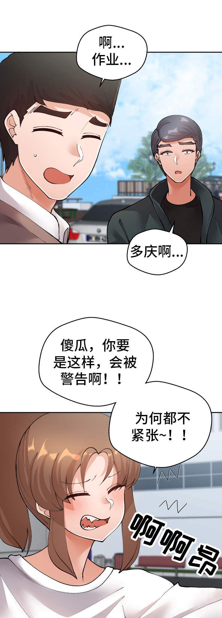 第46章：过去式5