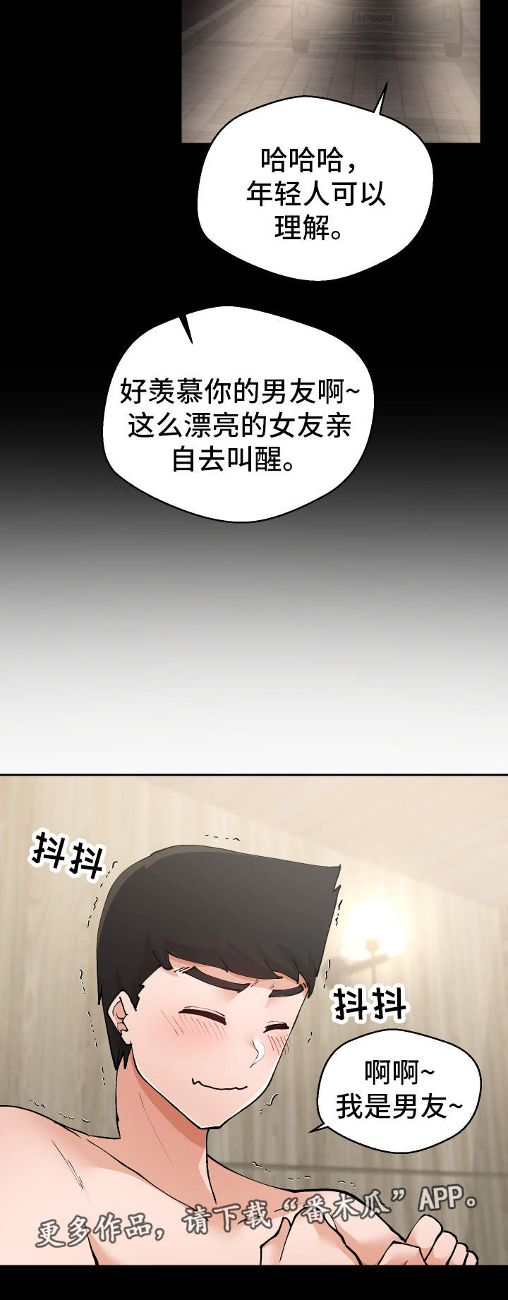 第20章：她来了13