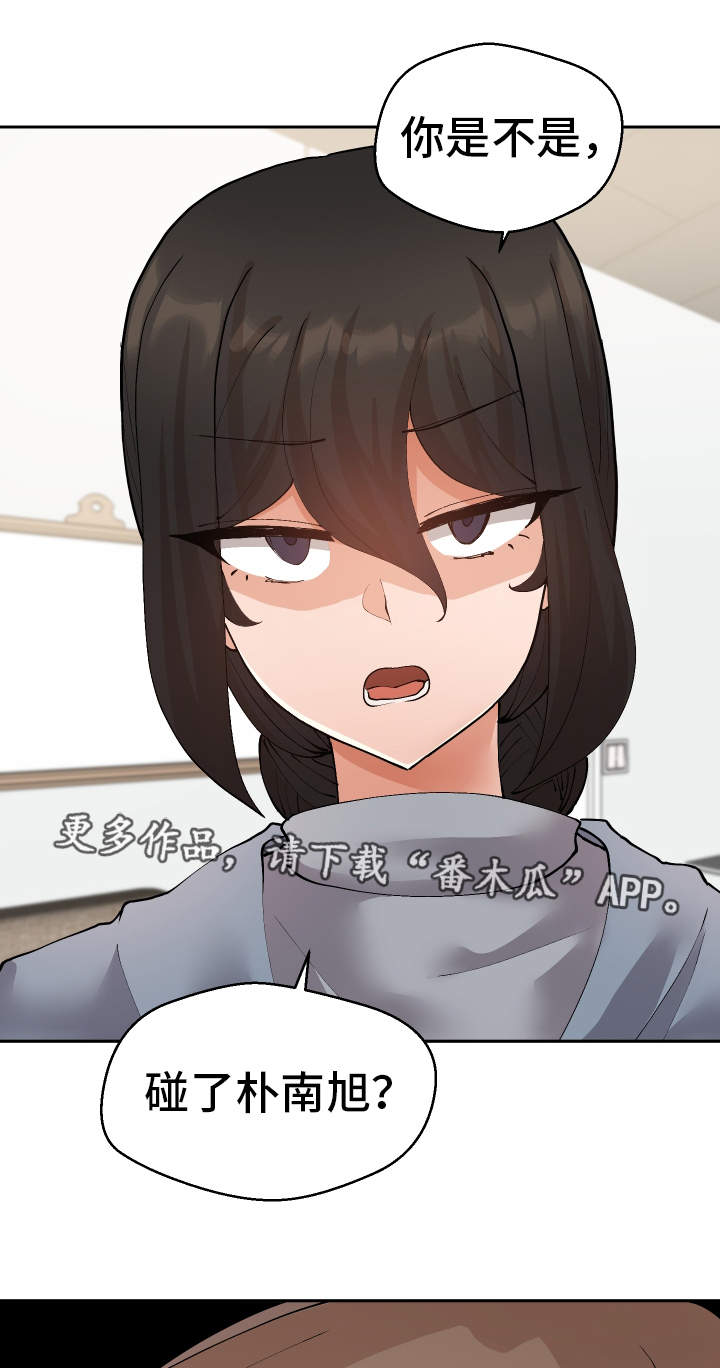 第34章：怎么回事8