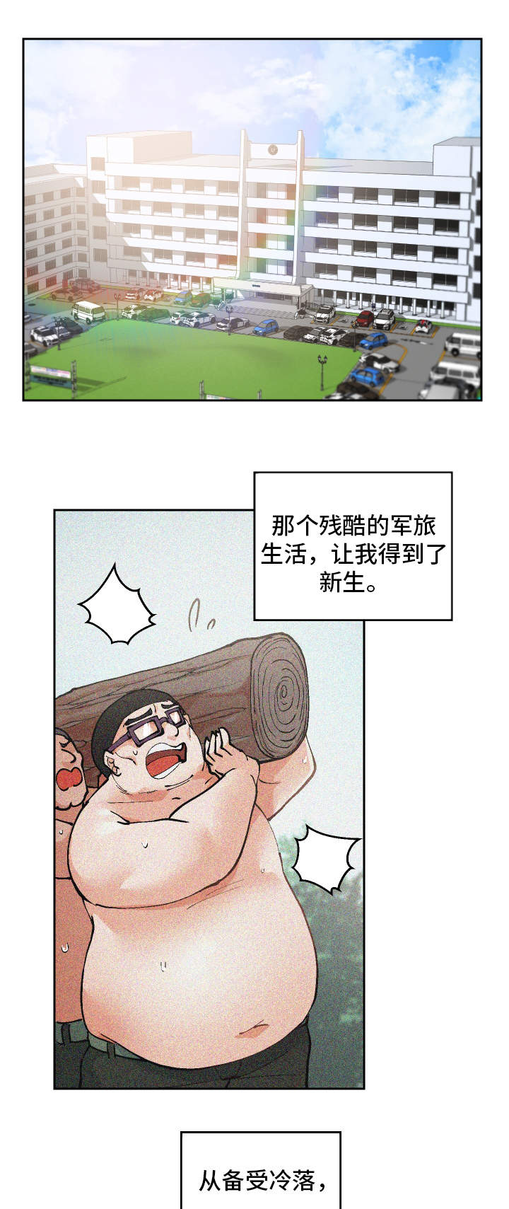 第2章：到底是谁10