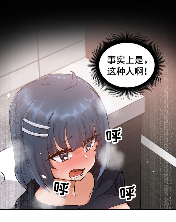 第5章：男模5