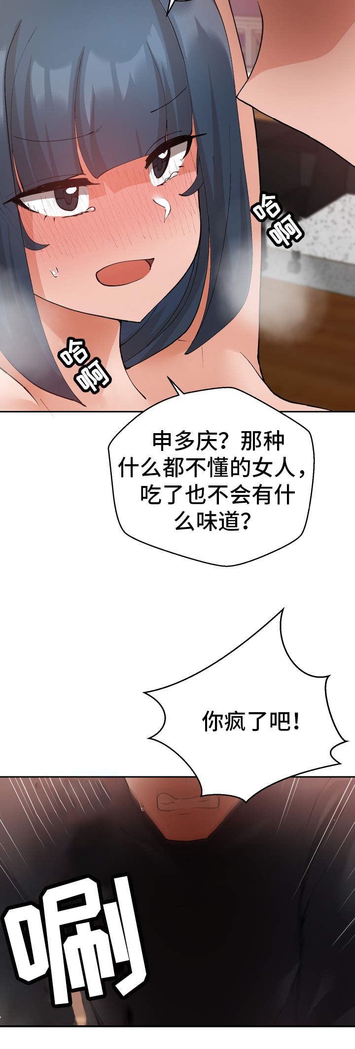 第36章：非常了解7