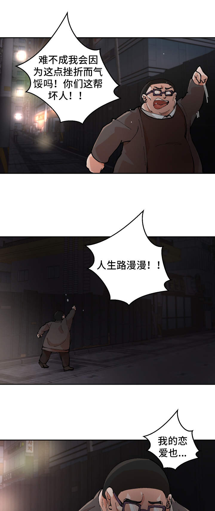第1章：重获新生10