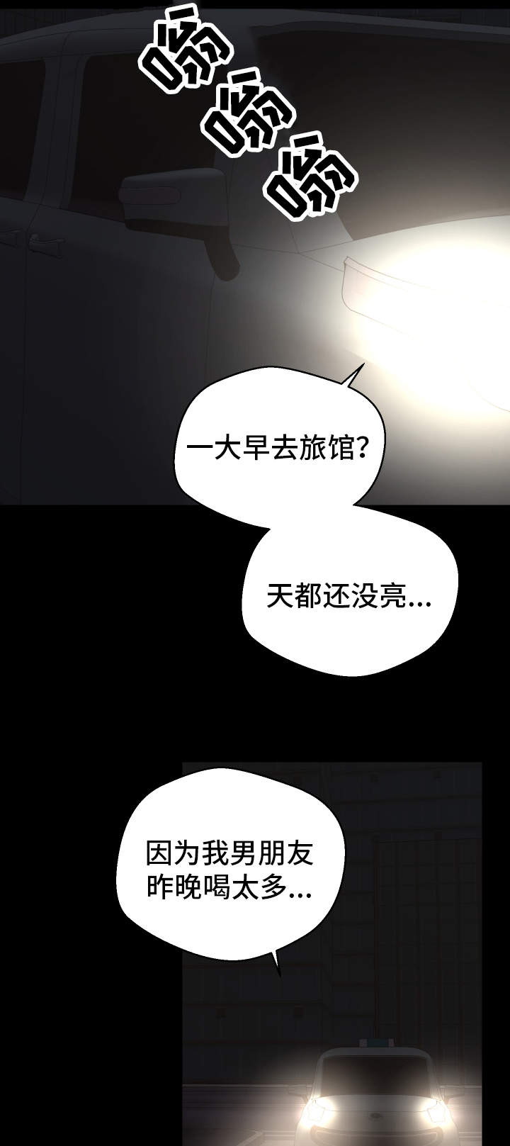 第20章：她来了12