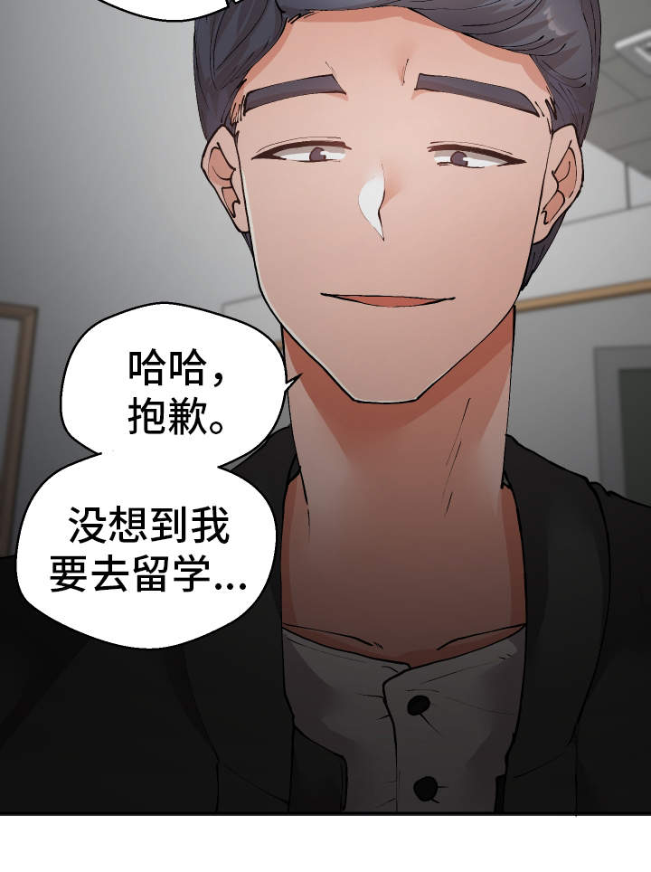 第31章：教授6