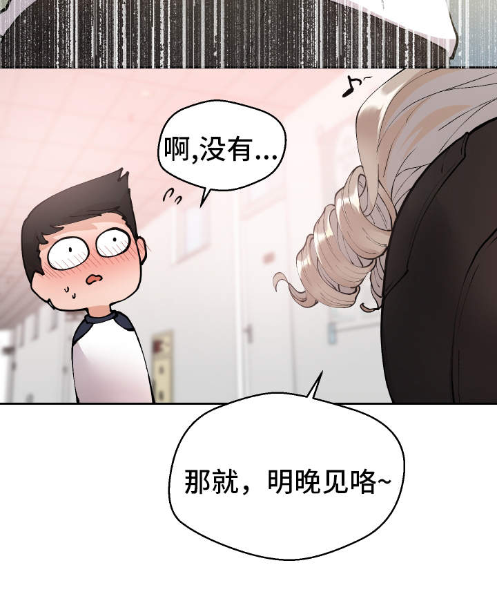 第9章：明晚再约9