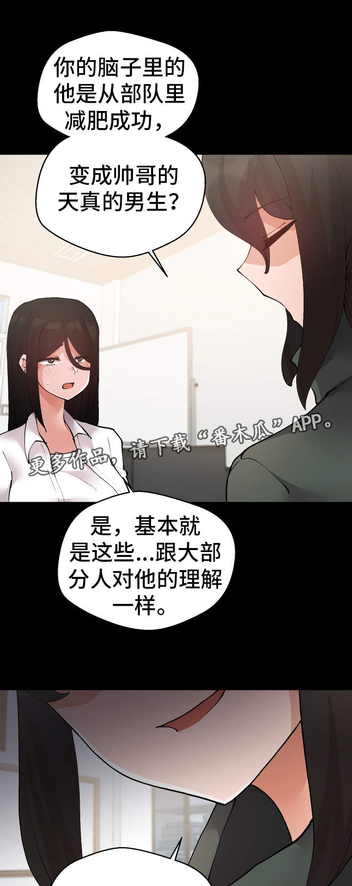 第33章：亲眼确认7