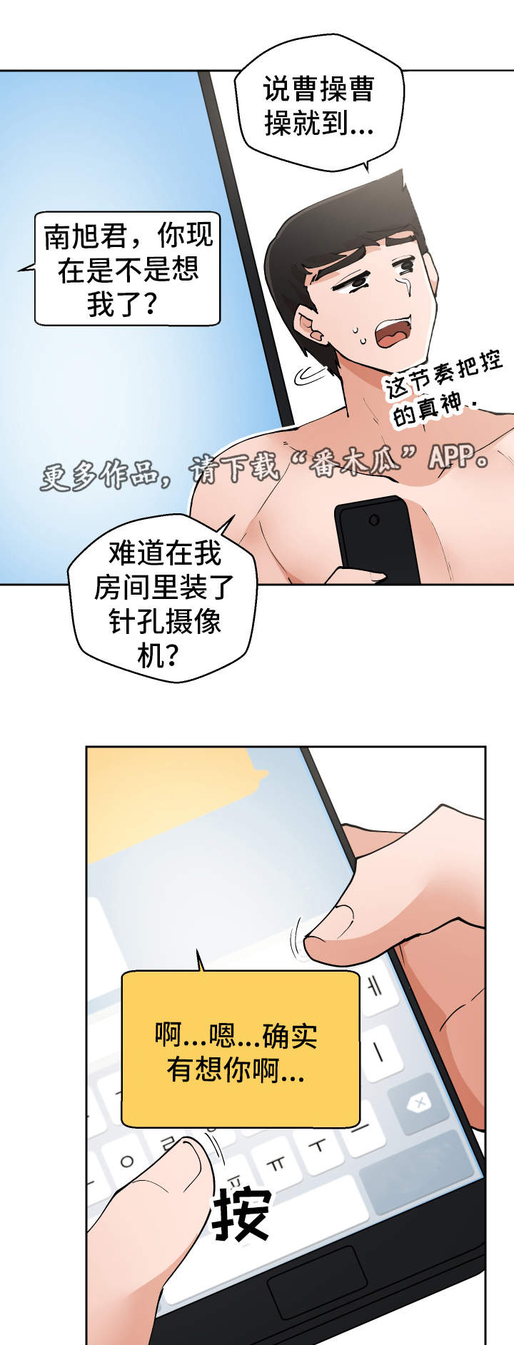 第10章：微信的主人11