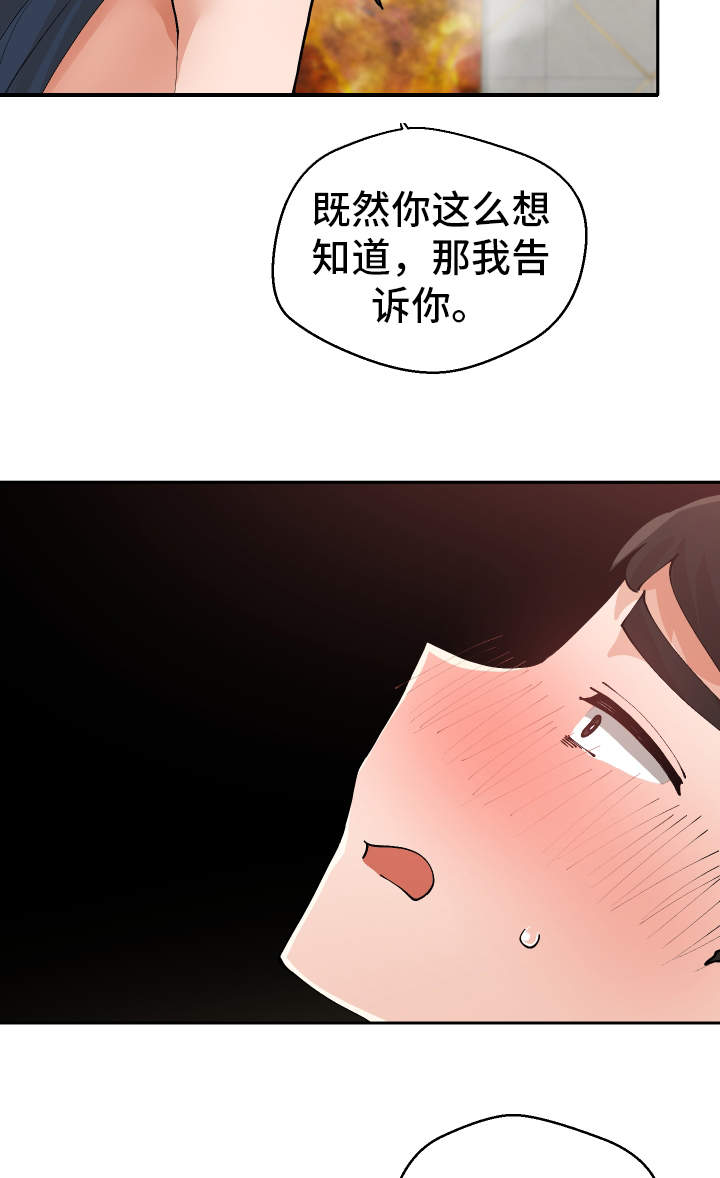 第21章：受人之托12