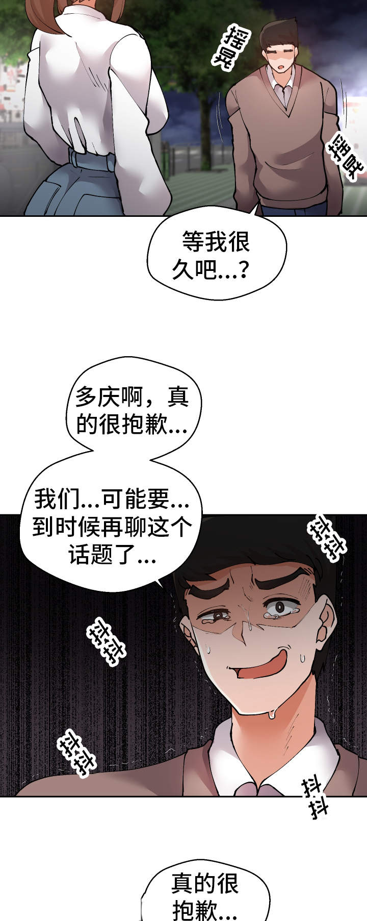 第49章：受害者3