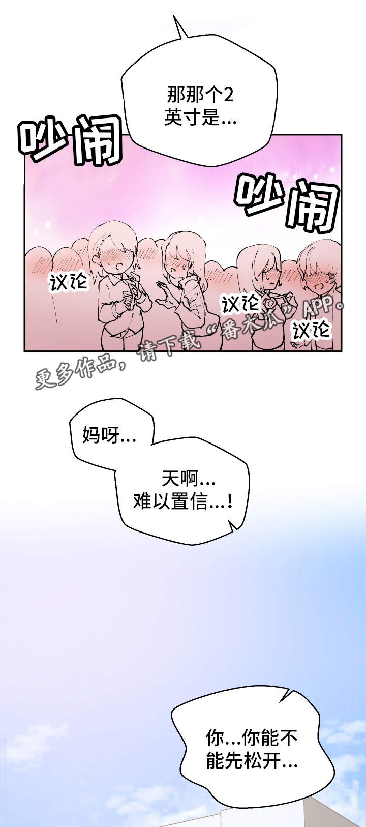 第4章：女厕所1