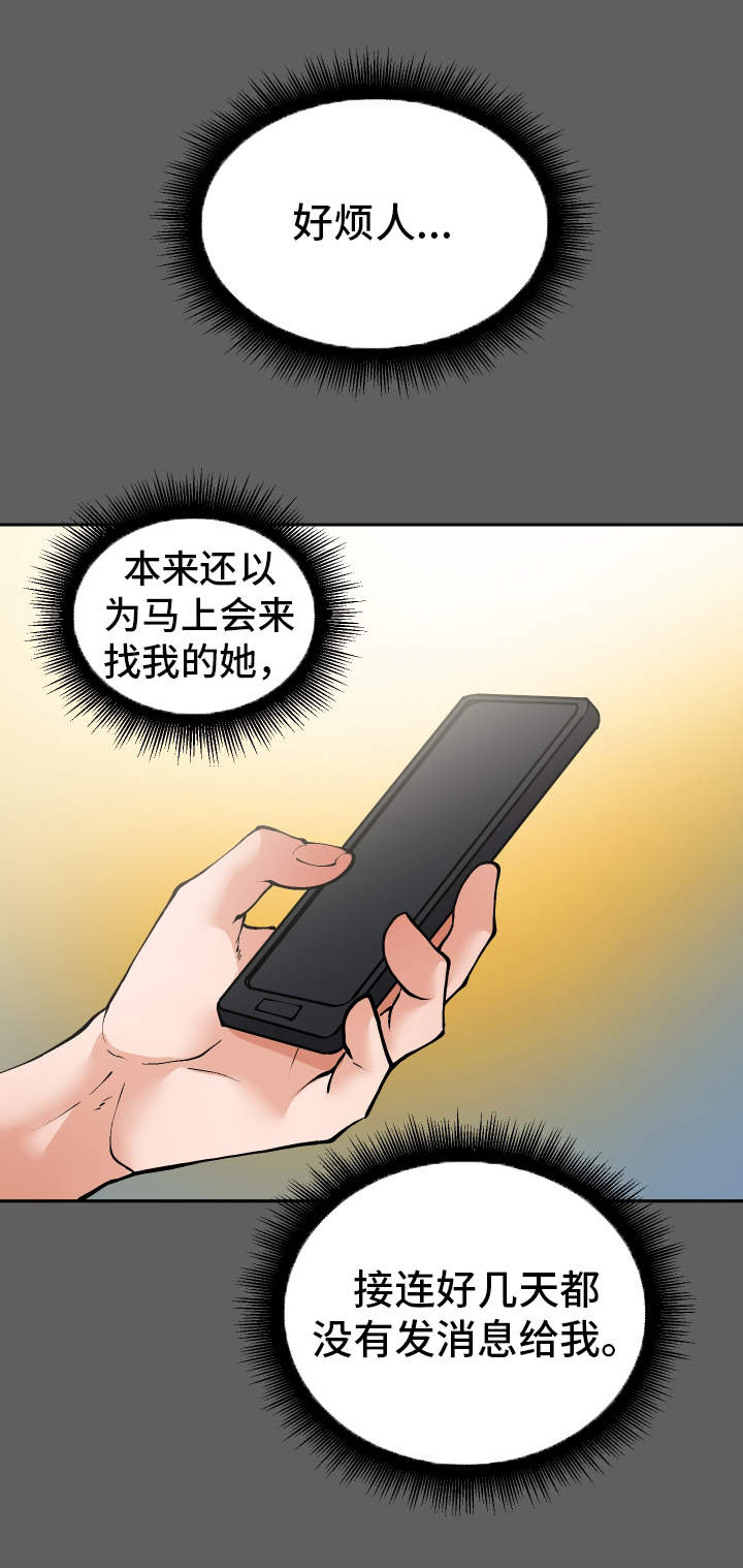第25章：守口如瓶3