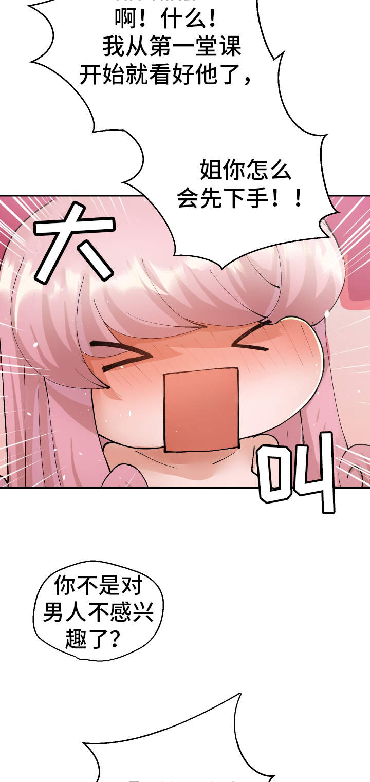 第39章：一起来10