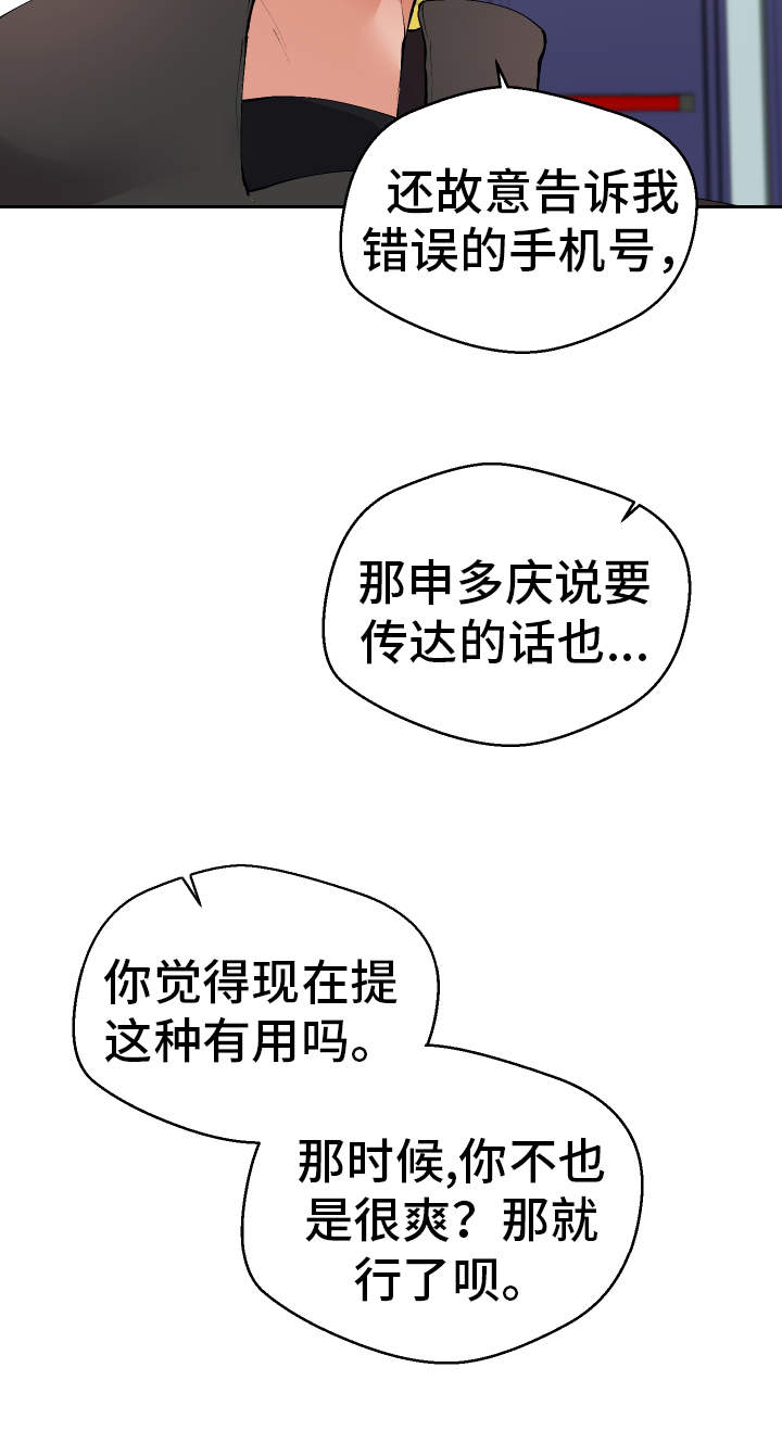 第35章：谎话连篇8