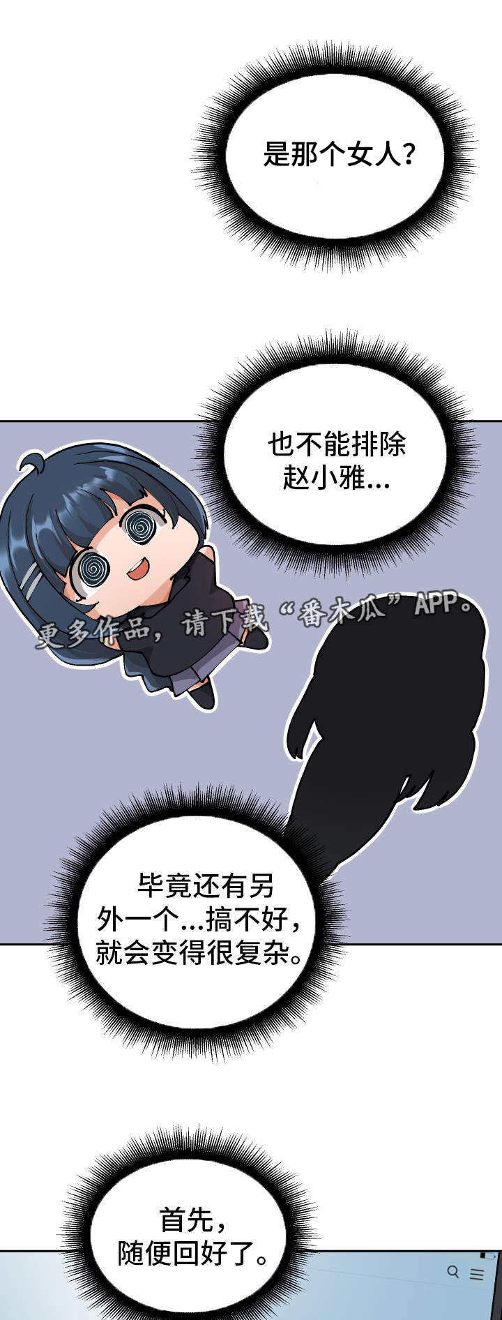 第5章：男模9