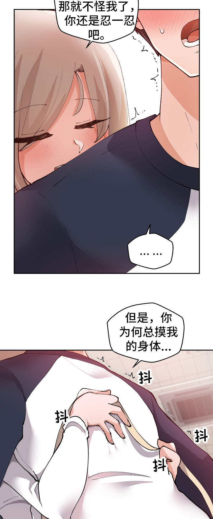 第6章：学姐7